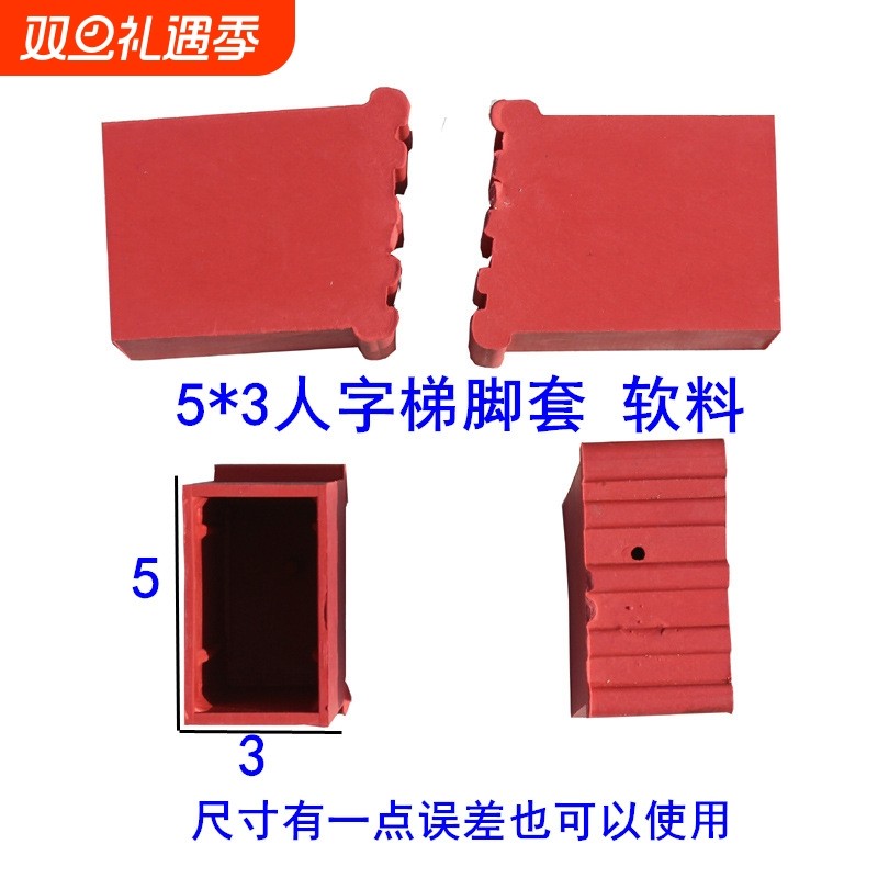 梯子脚套防滑脚垫工程人字梯升降活动楼梯铝合金配件绝缘伸缩家用
