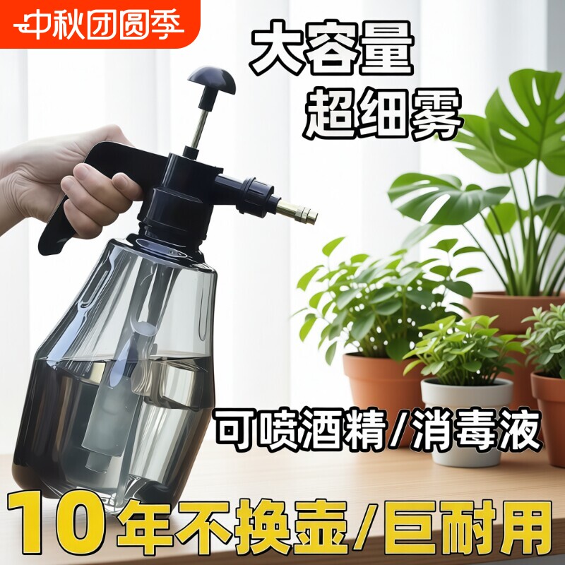 家用气压式浇花喷雾瓶园艺多肉植物浇水壶小型消毒浇花喷雾器喷壶