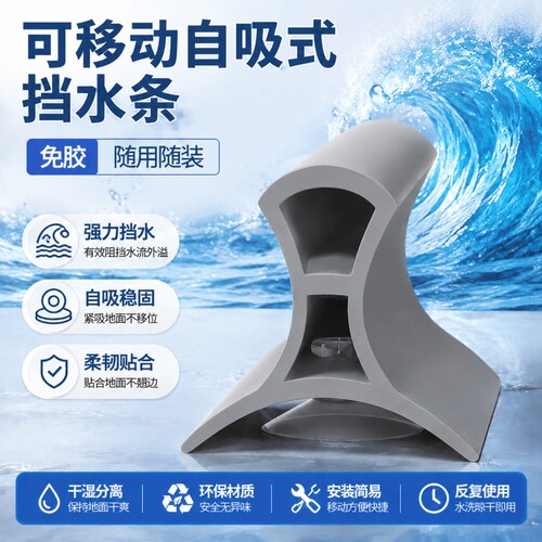 硅胶挡水条自粘防水耐用便利安全