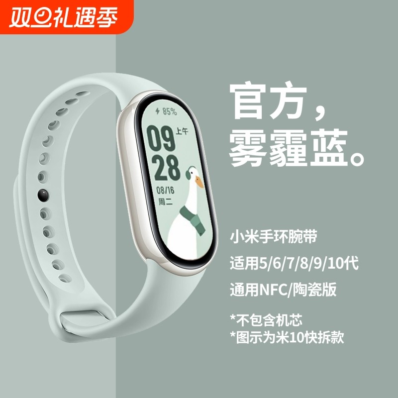 适用小米9表带手环3/4/5/6/7/8/9/10NFC系列替换腕带适用xiaomi手环8表带同款硅胶运动手环八代表带链手表带