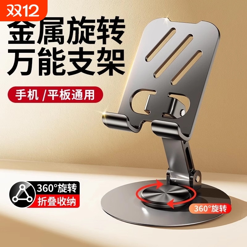 手机支架桌面2025新款拍摄直播专用手机架懒人iPad支撑架万能通用固定架子可调节升降网课创意旋转可降