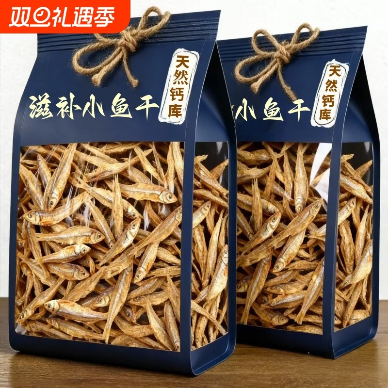 小鱼干干货淡干银鱼干海鱼干咸鱼干海鲜小鱼仔风干海公鱼海燕鱼干