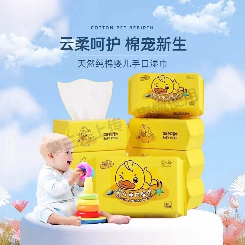 宝宝婴儿手口专用湿巾便携无盖新生儿母婴清洁珍珠纹湿纸巾面巾