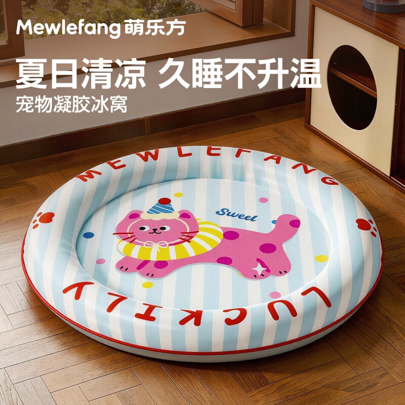宠物冰垫猫咪冰窝凉席夏天睡觉用猫窝猫垫子狗狗睡垫冰床降温用品