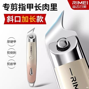 金达日美甲沟专用指甲刀斜口剪钳鹰嘴尖头修脚刀具嵌灰甲长肉里炎