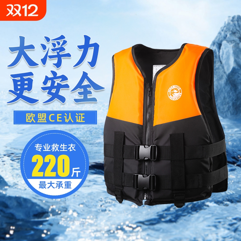 大浮力成人救生衣|超2000次加购