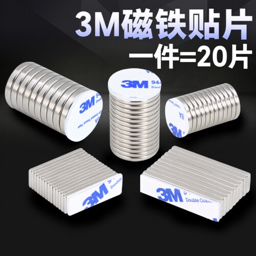 圆形强磁铁10x1.5mm|超1万次加购