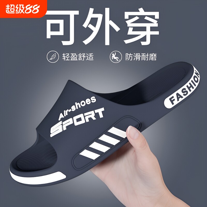 新款防臭凉拖鞋|超1000次加购图片