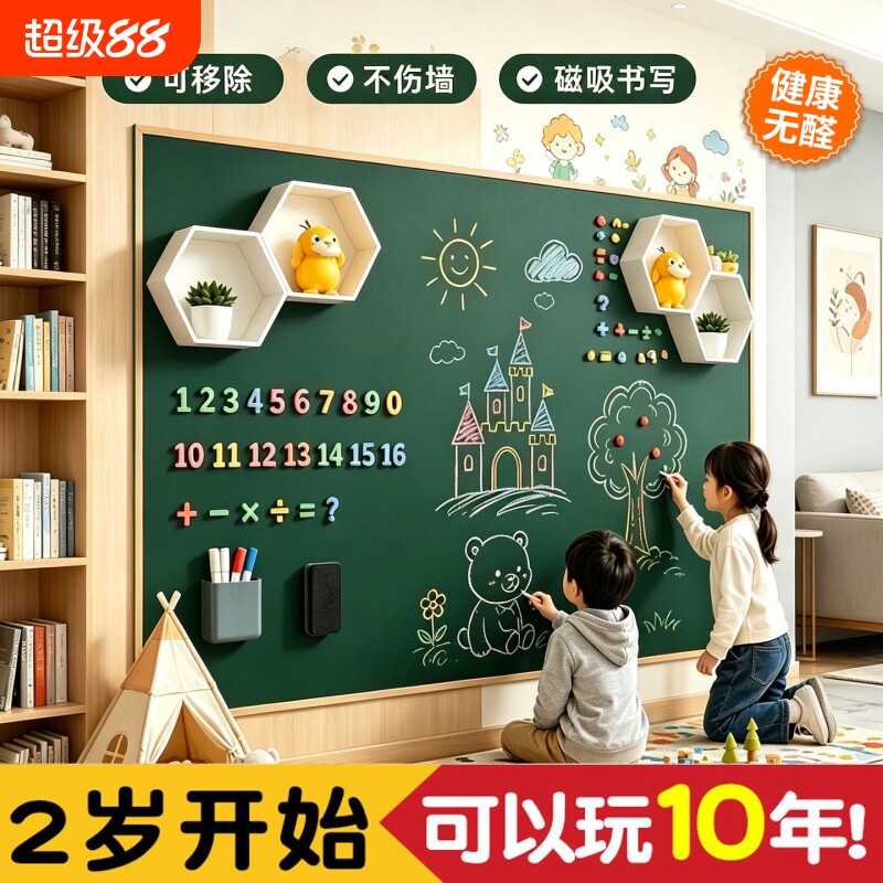 白板墙贴可移除磁性办公白板画板图片