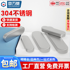 304不锈钢A型平键销方键销料平键圆角GB1096/A形方料M5M6M8M10M12