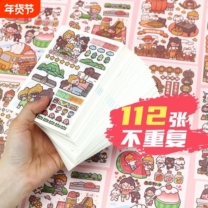 木子里全套贴纸112张不重复手帐手账和纸贴画学生写日记拼贴素材纸
