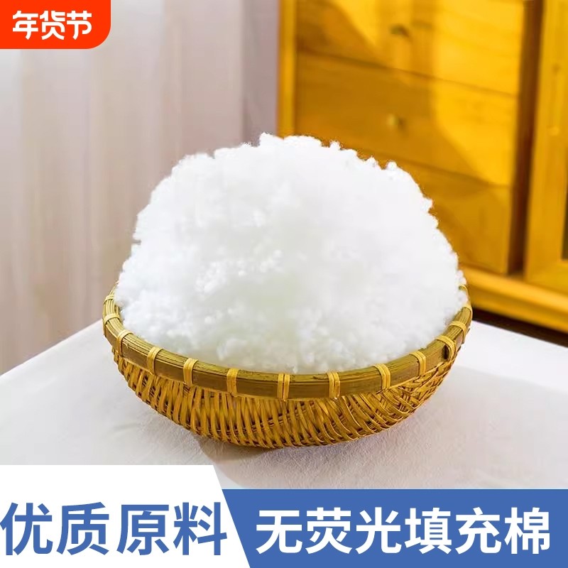 珍珠棉玩偶填充棉棉花填充物手工太空蓬松PP抱枕芯高弹丝棉靠垫
