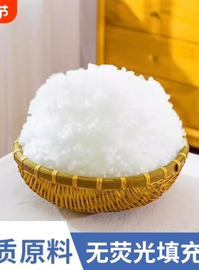 珍珠棉玩偶填充棉棉花填充物手工太空蓬松PP抱枕芯高弹丝棉靠垫