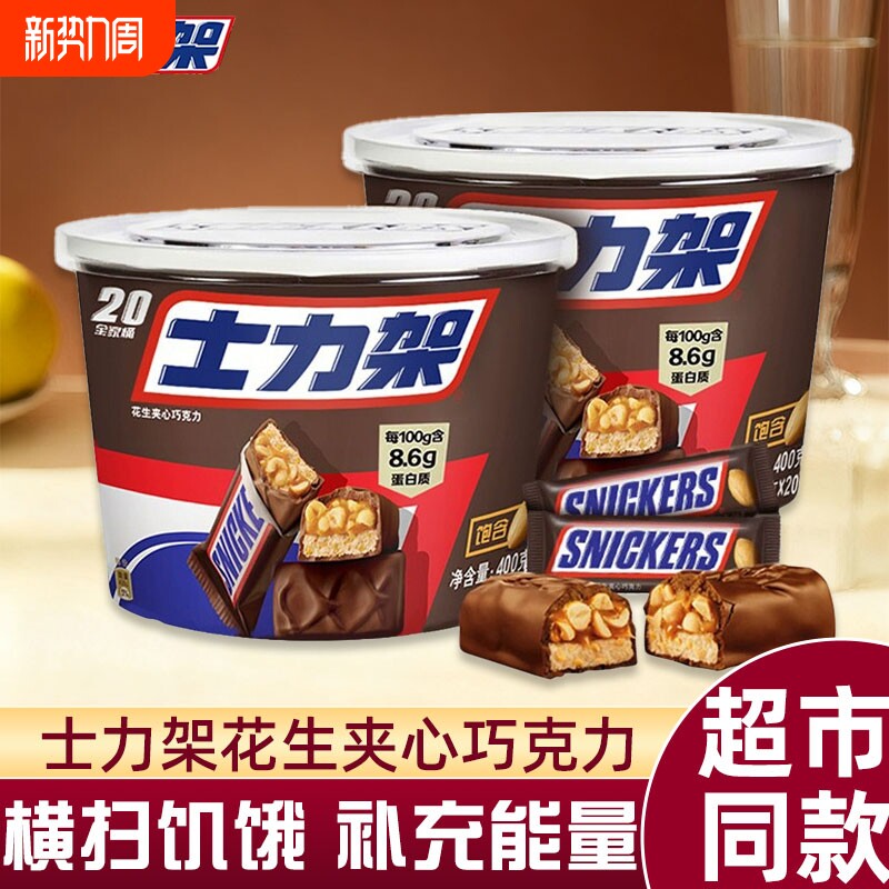 士力架花生夹心巧克力儿童零食小吃休闲食品散装批发袋装盒装