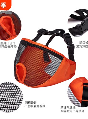 法斗斗牛犬狗狗面罩短鼻犬防叫狗嘴套扁脸狗眼罩透气防护可调节