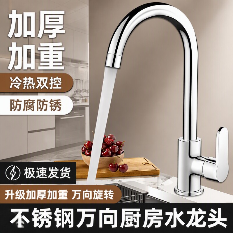 厨房两用二合一洗菜盆水龙头洗碗池水槽防溅冷热家用不锈钢防溅水
