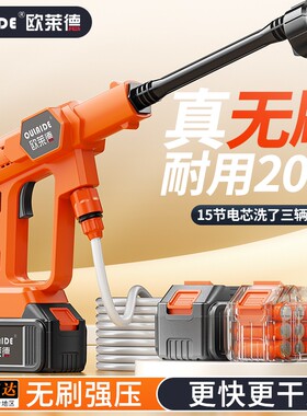 锂电洗车机无刷家用无线