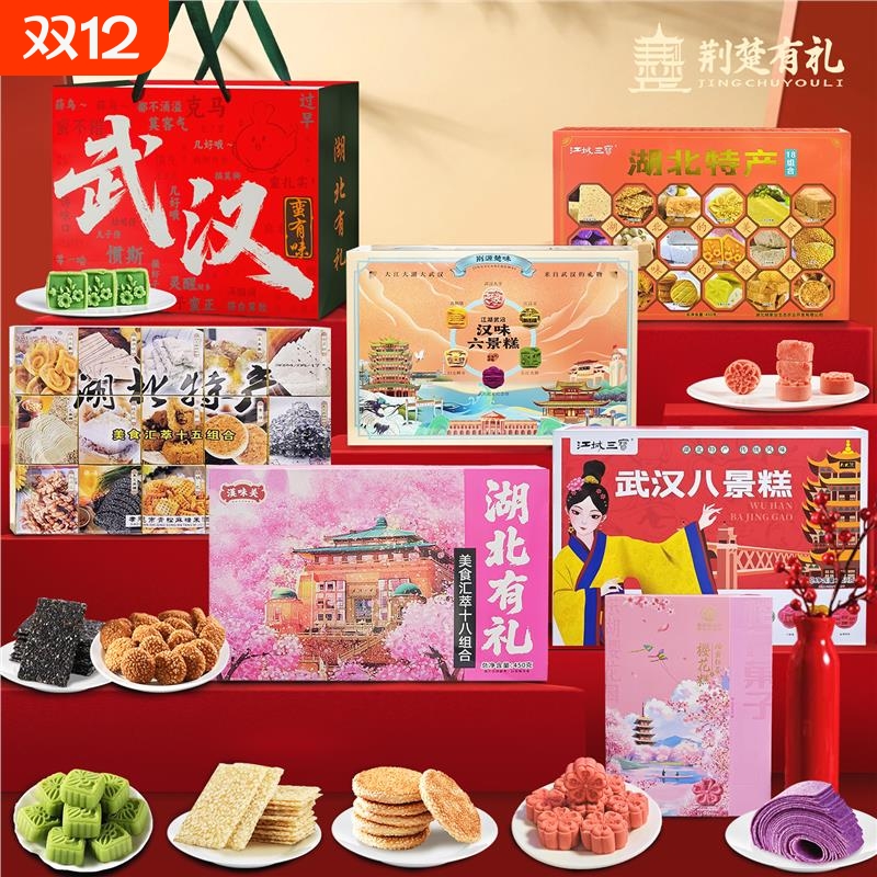 湖北武汉特产糕点大全麻糖酥糖姜糖京果江城三宝15/18组合伴手礼