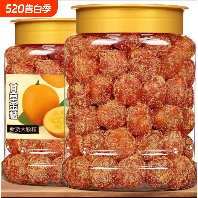 冰糖甘草金桔500g正宗天山雪桔金桔干蜜饯果脯小零食罐装凉果鲜果