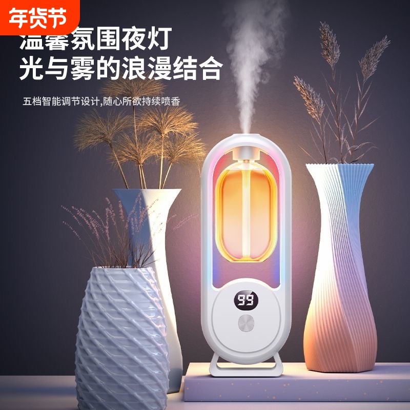 香薰机自动喷香家用厕所卫生间精油专用香氛机喷雾香水持久卧室,洗护清洁剂/卫生巾/纸/香薰,空气芳香剂,淘宝优惠券,粉丝福利购,淘宝优惠卷