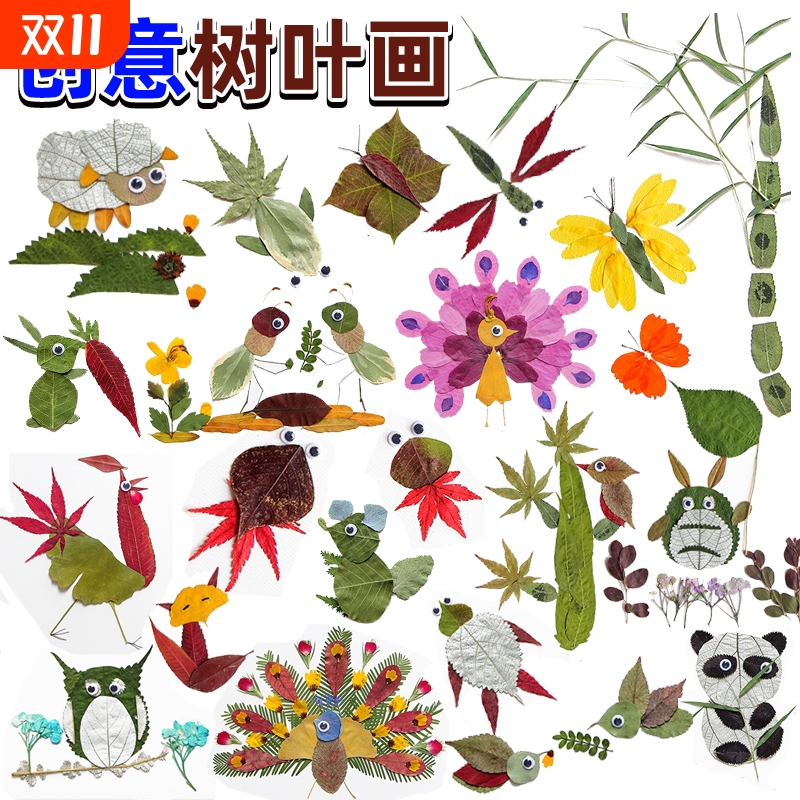 手工diy真树叶粘贴画材料包春天植物标本落叶子儿童创意拼贴作品