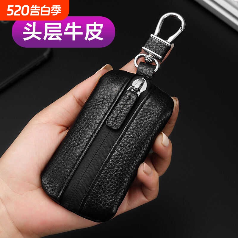 头层牛皮车钥匙包男款锁匙包女式钥匙收纳包保护套钥匙袋零钱真皮