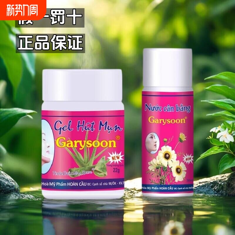 去黑头鼻贴white芦荟胶 清洁毛孔套装鼻头收缩Garysoon