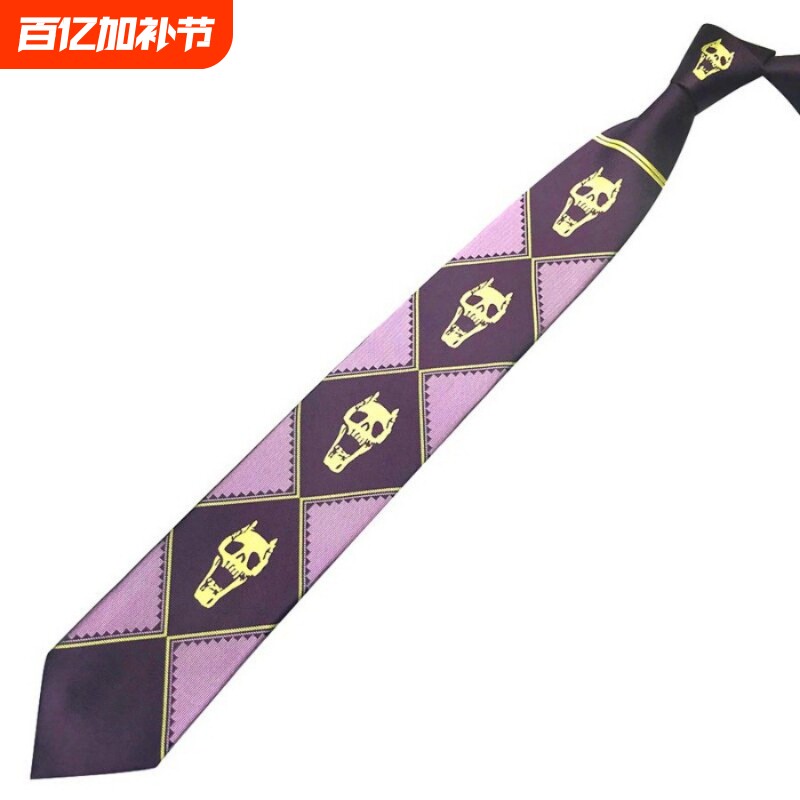 日系JOJO吉良吉影领带JK 骷髅头男女款动漫cosplay二次