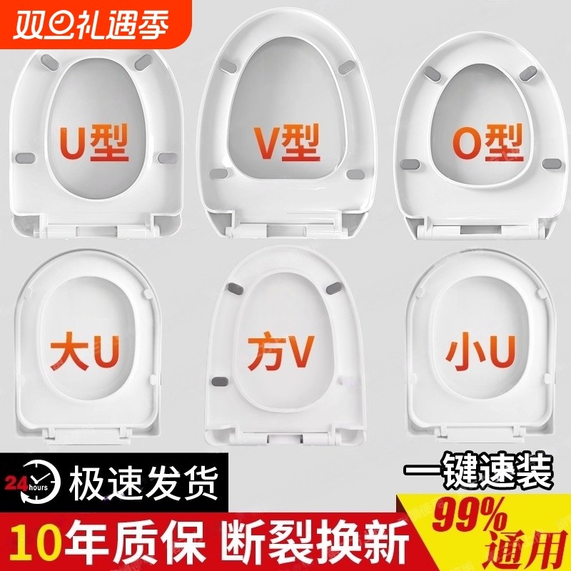 马桶盖子家用通用坐便盖配件厕所板加厚坐垫圈老式子母坐便器盖板