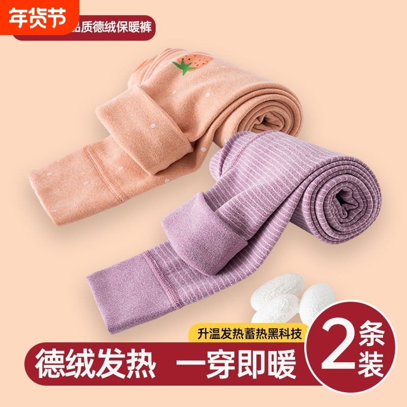 校服神器儿童德绒无痕秋裤男童加厚保暖裤女童内穿打底裤冬季双层,童装/婴儿装/亲子装,保暖裤,淘宝优惠券,粉丝福利购,淘宝优惠卷