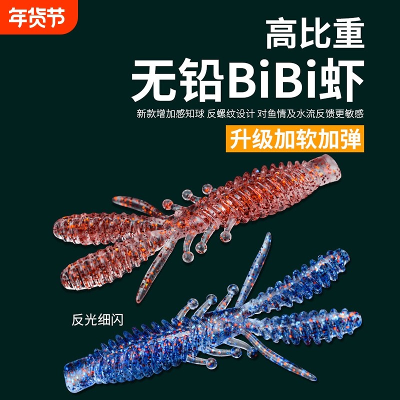 浮水虾软饵黑坑倒钓鲈钓抢鱼神器仿生路亚bibi虾饵加盐加腥软虫,户外/登山/野营/旅行用品,路亚饵,淘宝优惠券,粉丝福利购,淘宝优惠卷