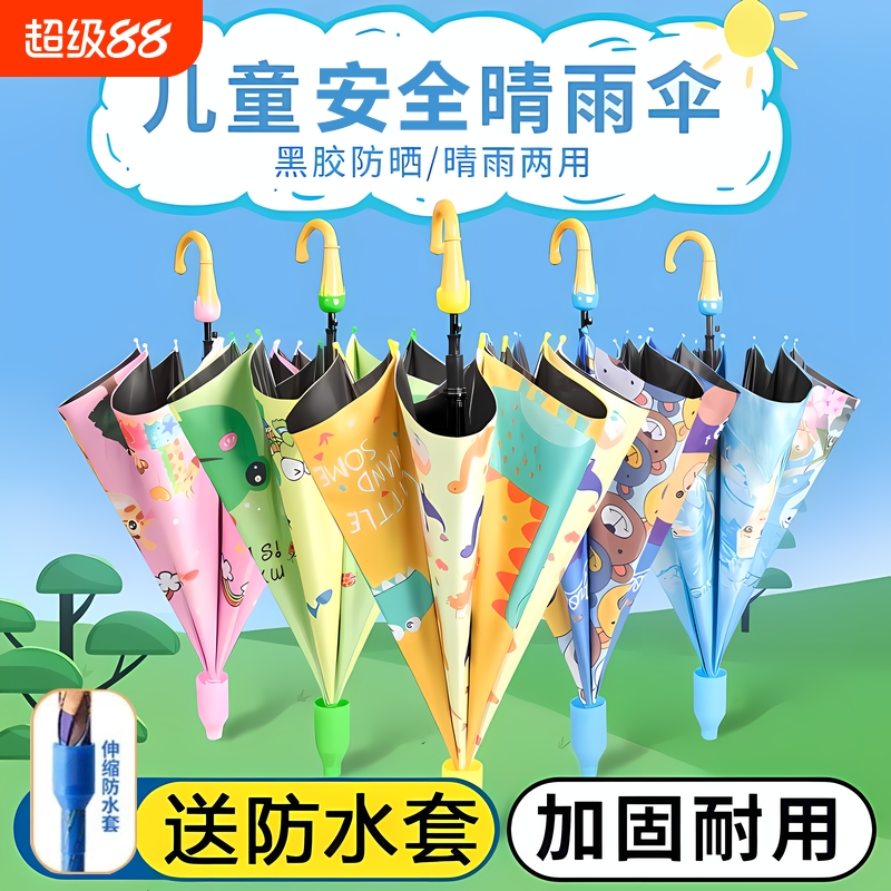 儿童雨伞男童女孩手动防晒幼儿园宝宝小学生上学专用伞全自动两用