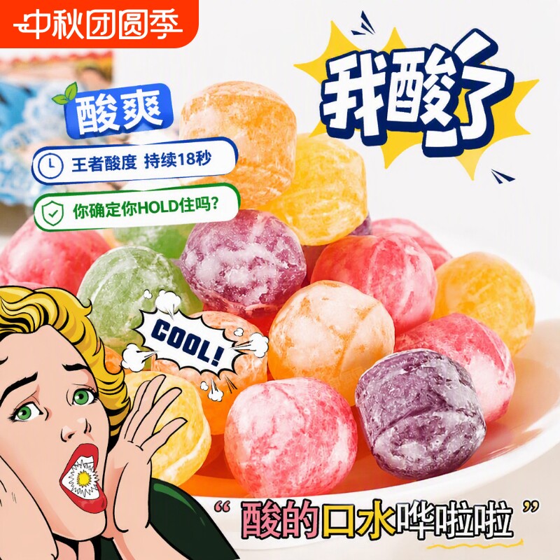 巨酸提神醒脑防困糖酸糖味图片