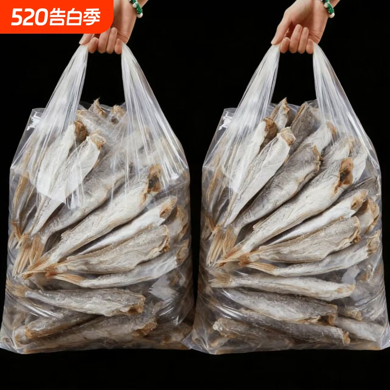 小鱼干红娘鱼干渔民自制风干无头海鱼干山东咸鱼干自晒新货红头鱼