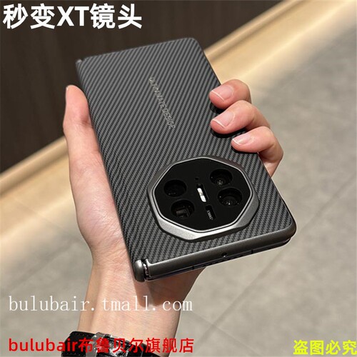 华为matex5手机壳x5秒变xt镜头全包中轴折叠屏外壳超薄磁吸铰链X5典藏版保护套matex6新款x3后盖碳纤维纹适用