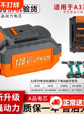 适用于大艺A3款电动扳手锂电池48V88V128F角磨机冲击扳手电据充电