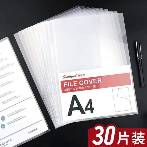 加厚单页夹a4单片l形型文件夹透明l夹插页试卷商务办公学生用简约边角