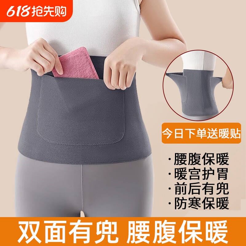 保暖护腰带暖宫神器护肚子热敷腰部防着凉德绒发热防寒护胃腹部