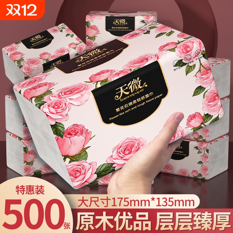 【工厂直发】60大包500张抽纸