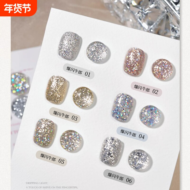 金色银色美甲铂金胶爆闪甲油胶彩绘胶美甲店专用亮片光疗持久细闪