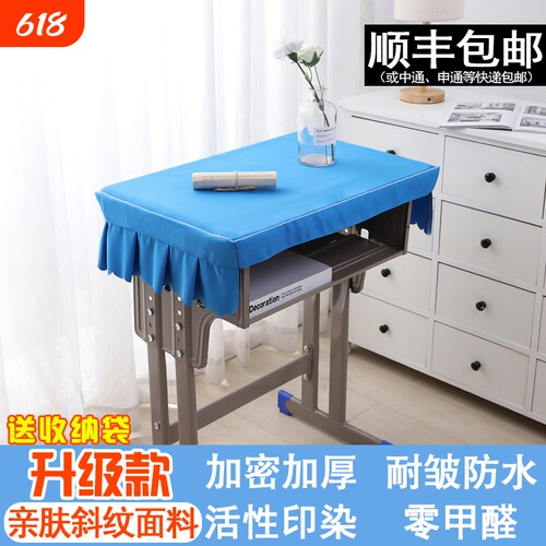 抗菌小学生桌布蓝色|千人加购