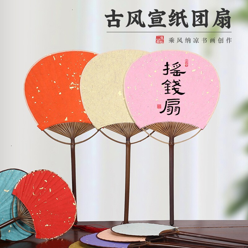 团扇空白彩色半生熟宣纸扇面紫竹手柄禅意宫扇DIY绘画古风汉服扇