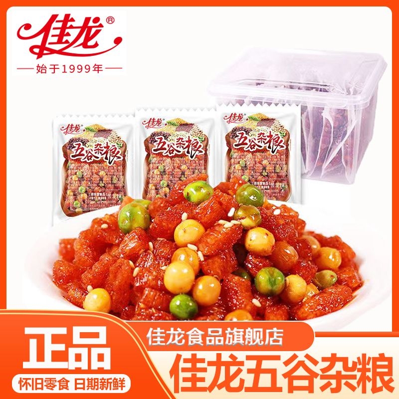 五谷杂粮辣条零食童年怀旧网红解馋小零食独立包装商超批发网红