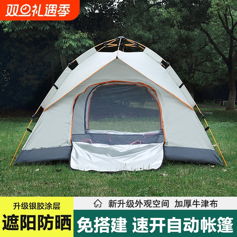 帐篷户外便携式折叠防雨加厚防晒防雨野外露营野营自动装备大全