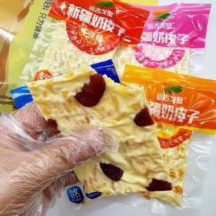 新疆直发远古戈壁奶皮子网红零食草莓蔓越莓芒果水果奶盖新疆特产