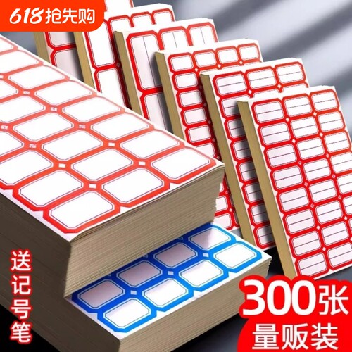 防水标签贴纸混色|超2.6万次加购