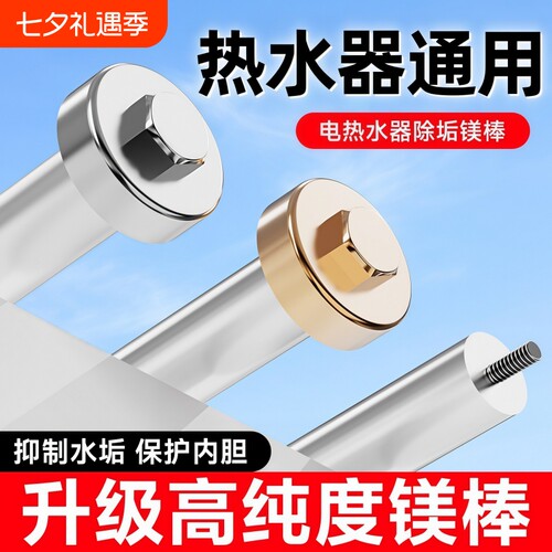 60L通用镁棒300mm|超1000人收藏
