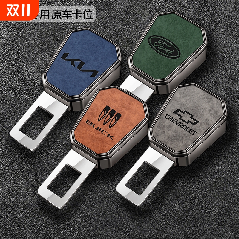 车载适用于汽车安全戴卡扣新款安全插卡扣延长器座椅安全插带卡扣