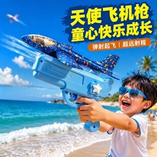 网红爆款弹射泡沫飞机手持发射枪手抛飞天户外运动玩具小男孩儿童