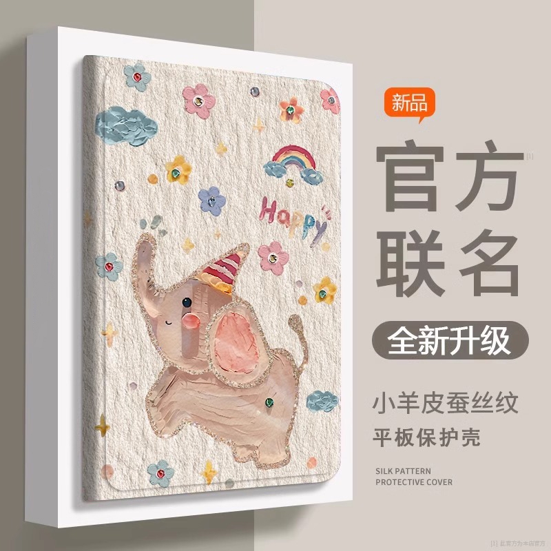 适用华为matepad115s保护壳新款Air12保护套平板电脑Pro11寸SE带笔槽2024防弯摔10.4荣耀v8卡通x9小飞象magic